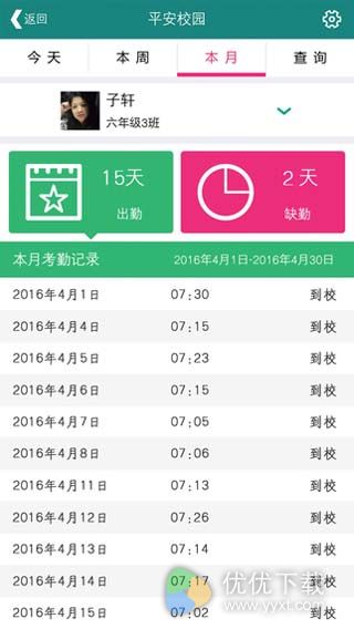 乐教乐学安卓版 v1.0.109