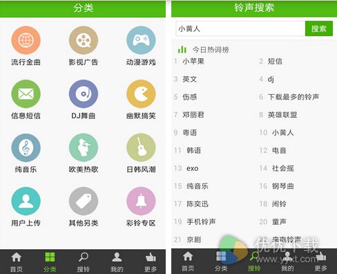 铃声多多去广告安卓版 v8.3.1.0