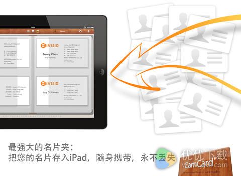 名片全能王for iOS 免费版 v7.12.1