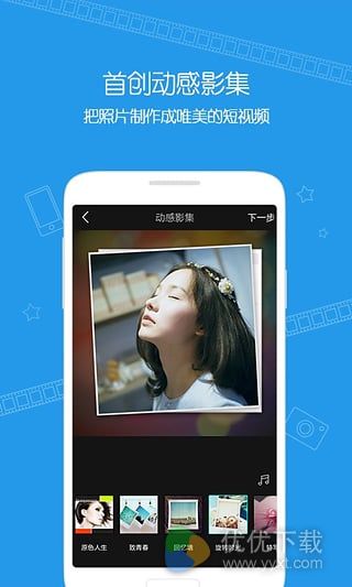 腾讯微视for iPhone苹果版 v3.0.2