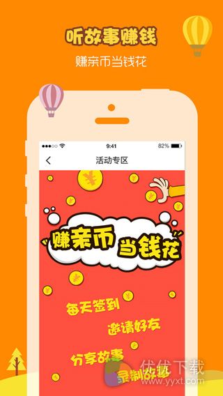 亲宝听安卓版 v1.0.1