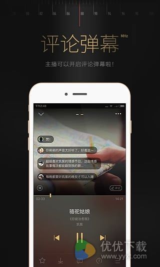 企鹅FM安卓版 v3.4.2.6