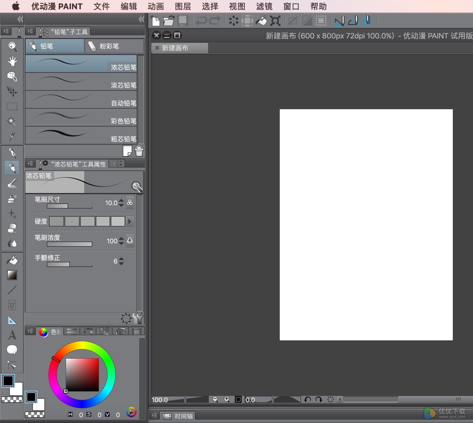 优动漫PAINT For Mac版