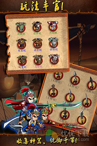 狂斩三国3 ios版 v1.0.1