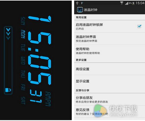液晶时钟安卓版 v2.6