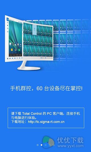 Total Control手机版 v7.6.0.21887