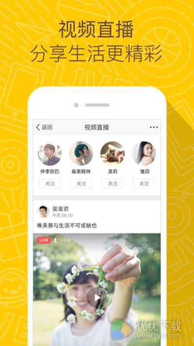 QQ空间 for iPhone版 v7.0.1