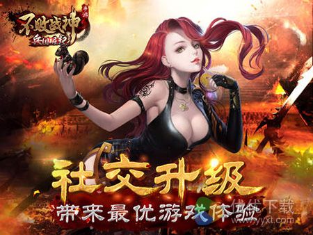 不败战神ios版 v1.7.0