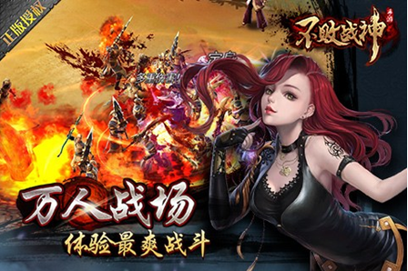 不败战神for iPhone版 v1.7.6