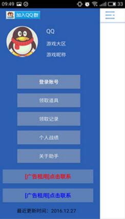 CF活动助手APP安卓版 v1.4