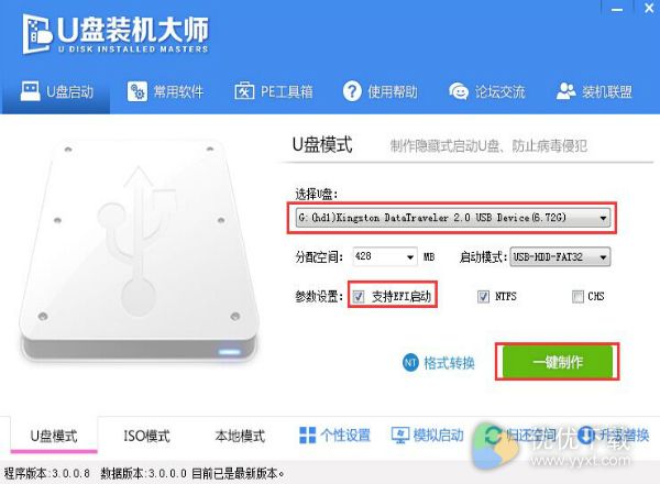 U盘装机大师U盘启动盘制作工具正式版 V3.6.0.0