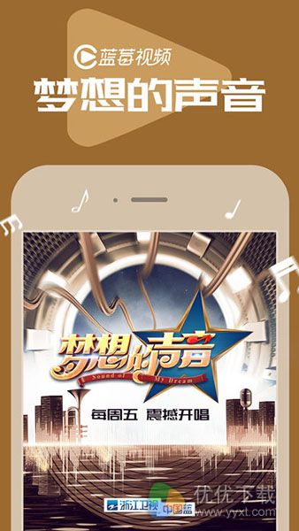 蓝莓视频ios版 v1.0.3