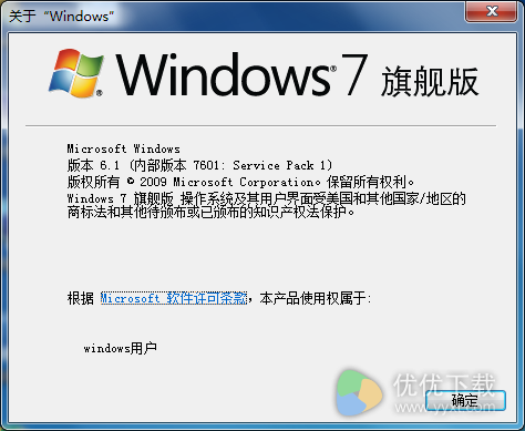 Windows7旗舰版2