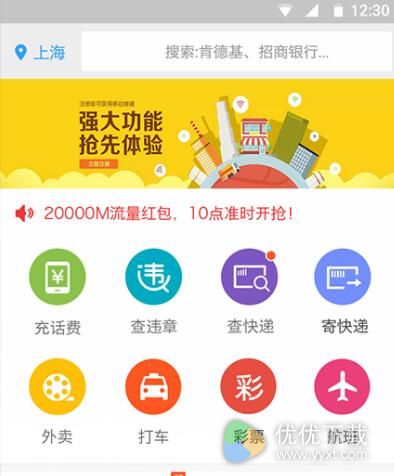 触宝电话for iPhone苹果版 v5.6.5