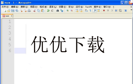 Notepad++,Notepad++下载,文本编辑器