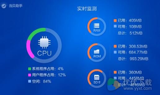 当贝助手tv版 2.8.4