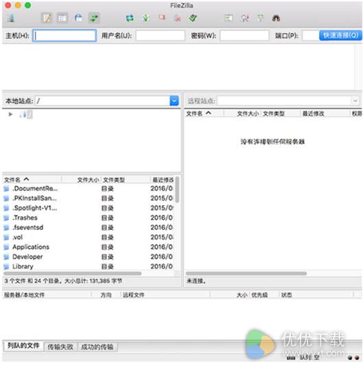 FileZilla mac下载