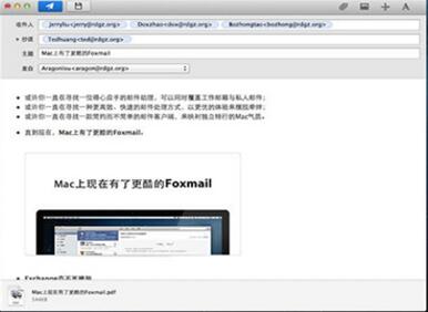 Foxmail for mac版