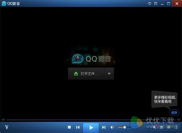 QQ影音2017版