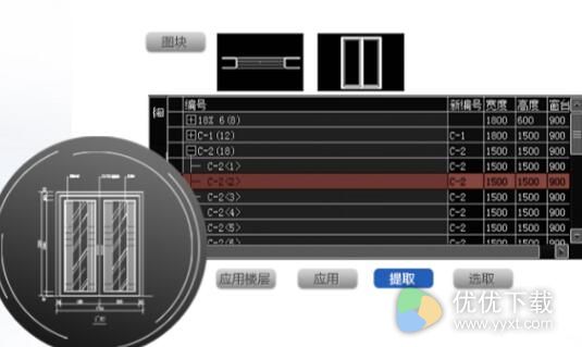 中望CAD建筑版2017 简体中文版