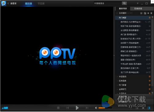 PPTV网络电视2015,PPTV网络电视,PPTV