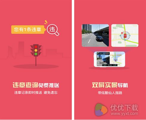 图吧导航安卓版 v9.1.5