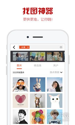 优美图 for Android版 v4.6.10