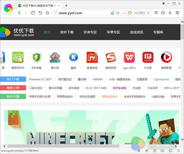 360浏览器极速版2017下载