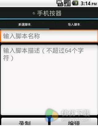 触摸精灵安卓版 v3.9.6