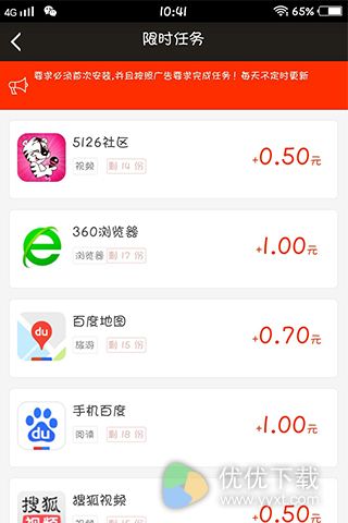 聚来赚app下载