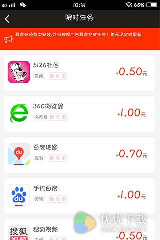 聚来赚app下载