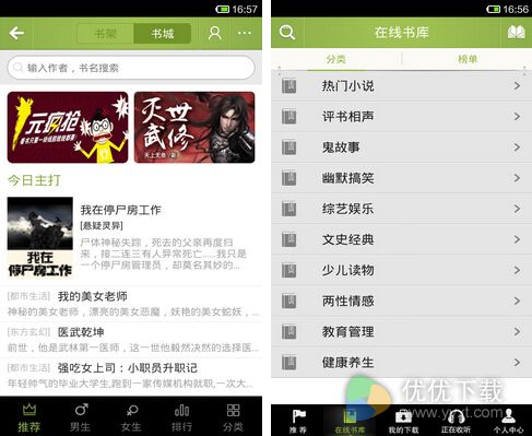 话匣子听书安卓版 v2.9.4