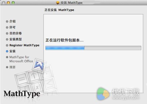 MathType下载