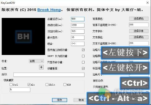 KeyCastOW汉化版