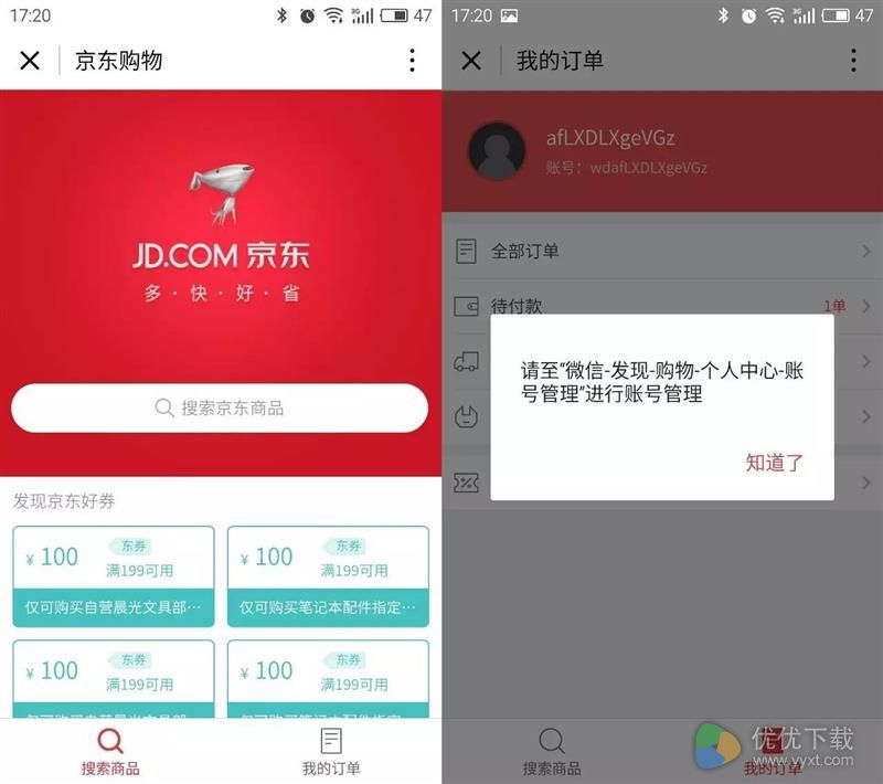 7款微信小程序评测:干掉APP?做梦!