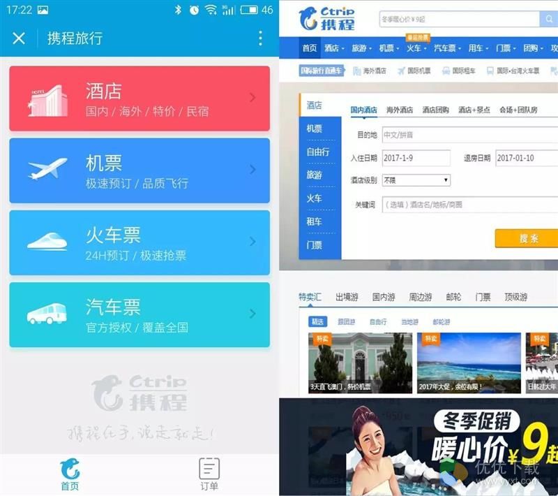 7款微信小程序评测:干掉APP?做梦!