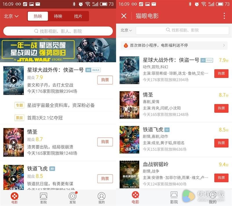 7款微信小程序评测:干掉APP?做梦!