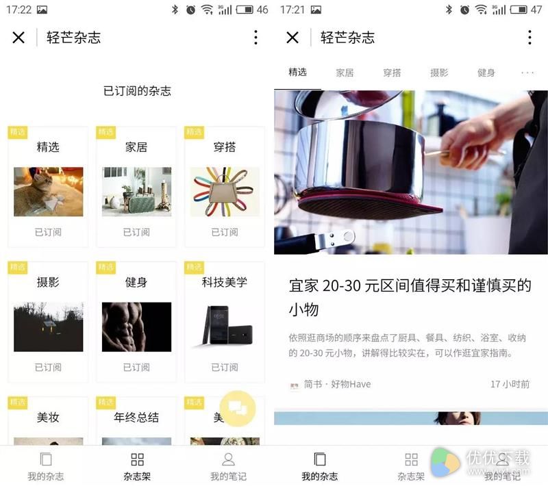 7款微信小程序评测:就这样干掉APP?