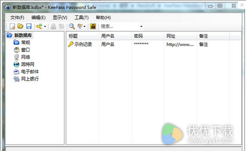 KeePass Password Safe,密码管理软件,密码管理工具