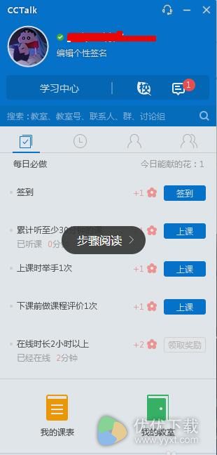 CCTalk下载