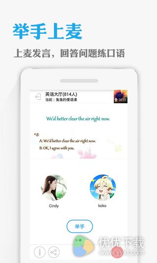 泸江CCTalk安卓版 v6.6.0