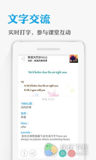 泸江CCTalk安卓版 v6.6.0