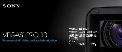 Sony Vegas Pro 10下载