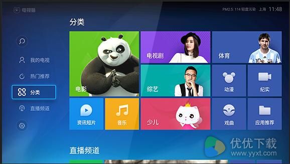 电视猫视频TV版 v3.1.2