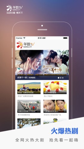 华数TV视频播放器 v2.2.4