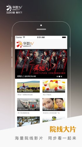 华数TV视频播放器 v2.2.4