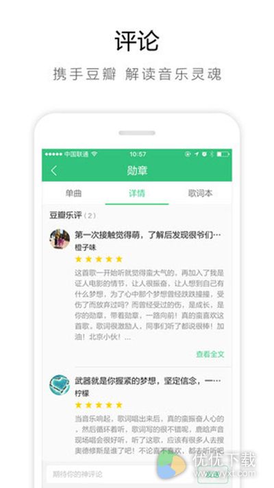 QQ音乐2017 iPhone版