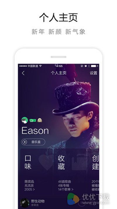 QQ音乐2017 iPhone版