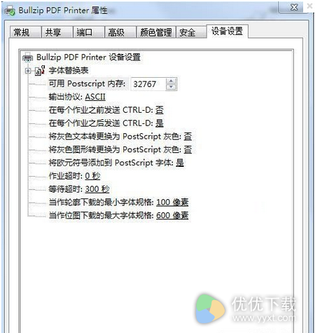 Bullzip PDF Printer,虚拟pdf打印机,虚拟pdf打印机下载