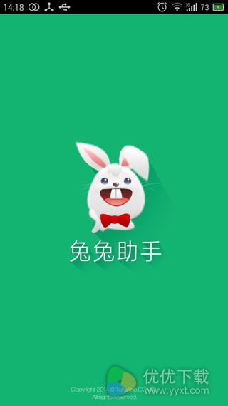 兔兔手机助手安卓版 v2.2.10